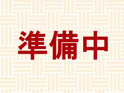 制作中の為 もうしばらくお待ち下さいませ 京都三条 竹松